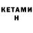 Кетамин ketamine Mr.PROFESIONAL DJ