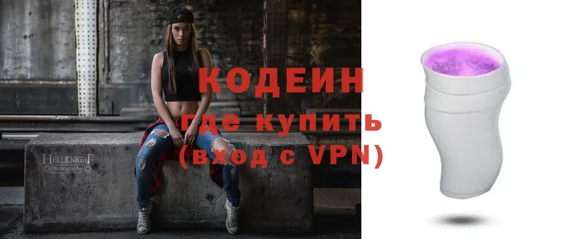 omg ссылка  где купить наркотик  Краснозаводск  Codein напиток Lean (лин) 